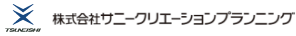 株式会社サニークリエーションプランニング [福島県須賀川郡山の産業廃棄物収集運搬中間処理]